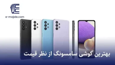 بهترین گوشی سامسونگ