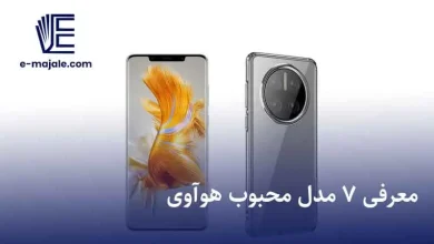 بهترین گوشی هواوی