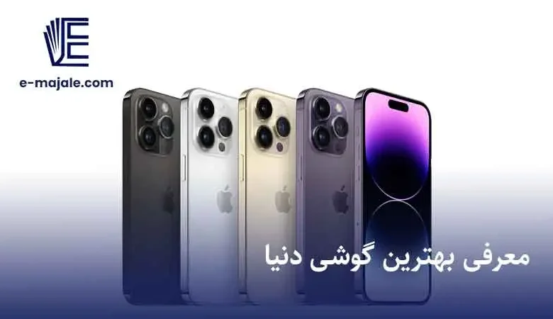 آیفون 14 پرو مکس