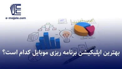 بهترین اپلیکیشن برنامه ریزی