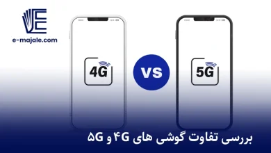 تفاوت گوشی های 4g و 5g