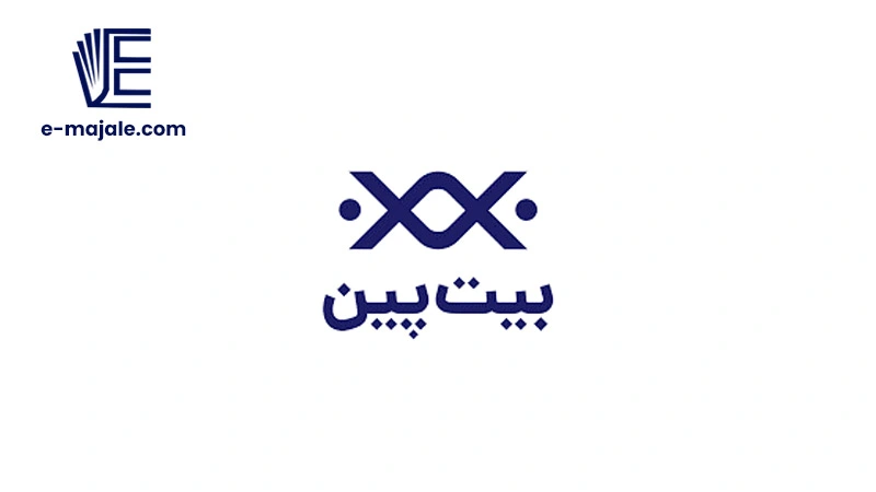 برنامه صرافی ارز دیجیتال بیت پین