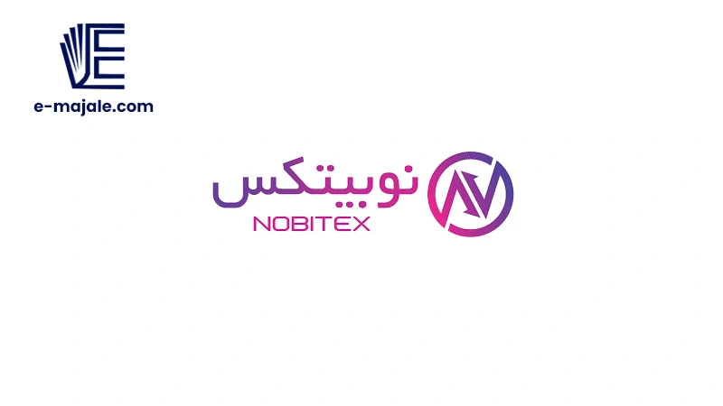 برنامه صرافی ارز دیجیتال نوبیتکس